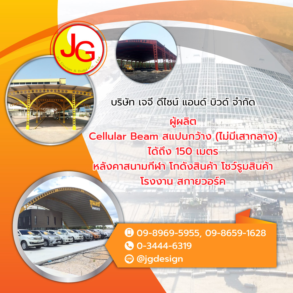 JG Design And Build Co., Ltd.